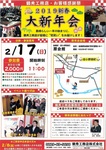 新年会2019.jpg